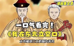 立堂口都要朝山跑庙吗(立堂口的好处和坏处)