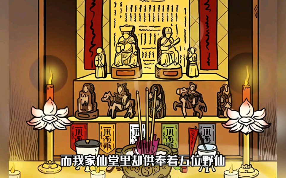 没有仙的人立了堂口怎么办(没有堂口怎么给仙家送钱)