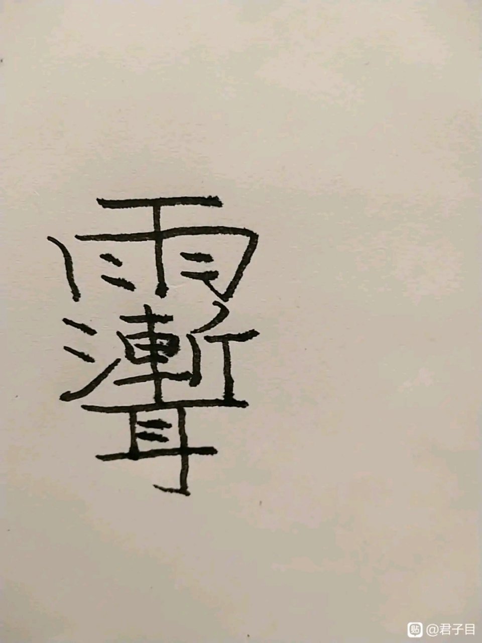 为什么立完堂口事事不太顺利(立完堂口看不了事的原因)