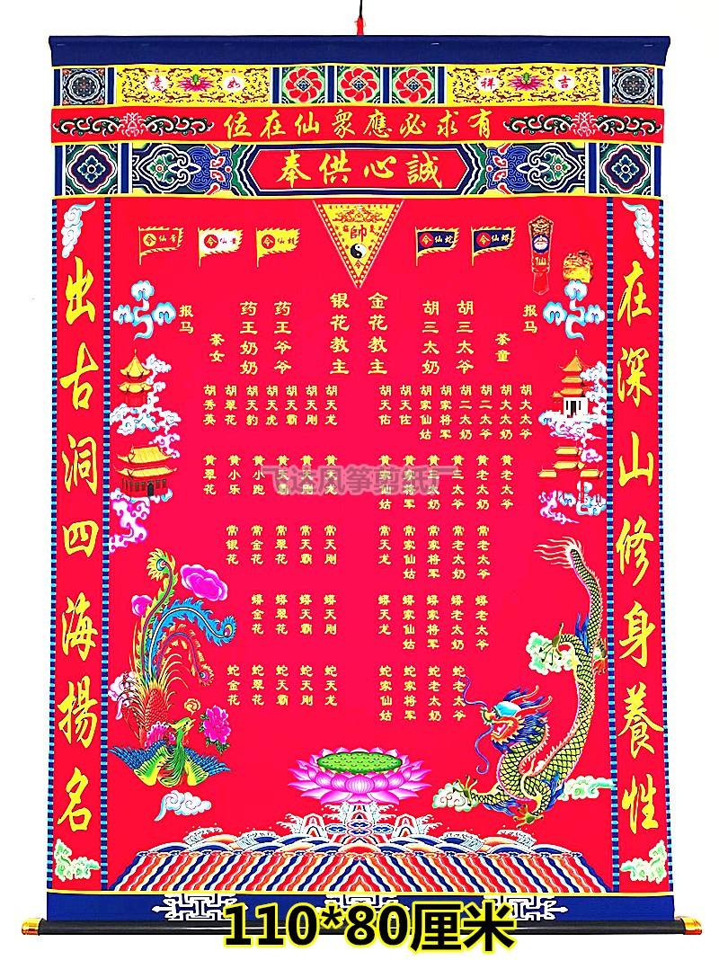 萨满小东北立堂口写法(萨满小东北最新视频)
