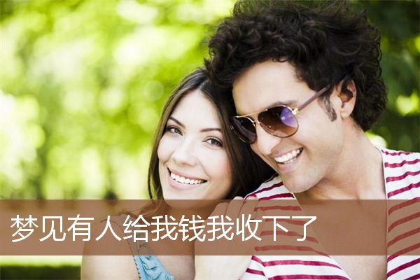 做梦梦到有人劝我立堂口(梦见自己有堂口,找别人给自己办事)