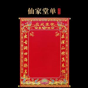 东北出马怎么立堂口(东北出马都有什么堂口)