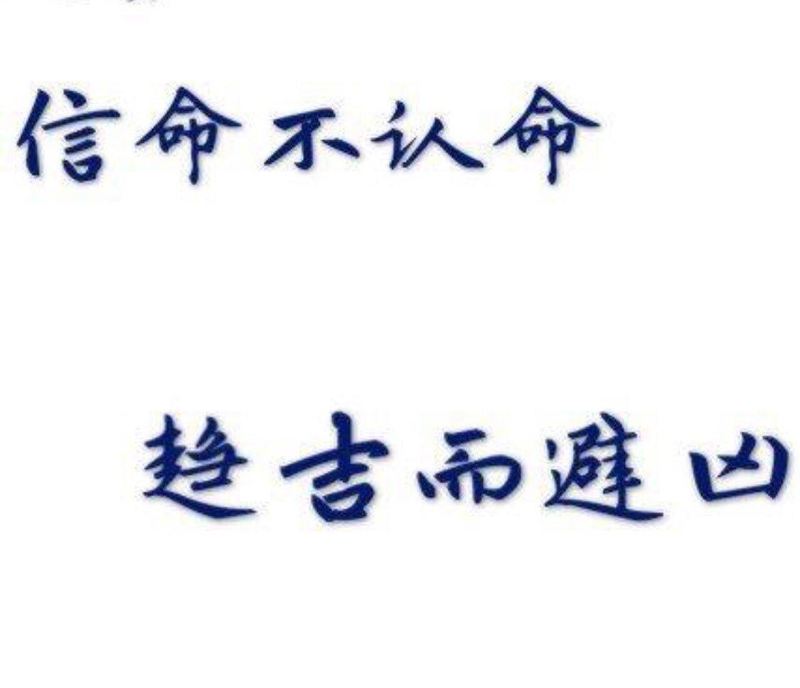 算卦的人劝你立堂口(看事的说我必须立堂口)
