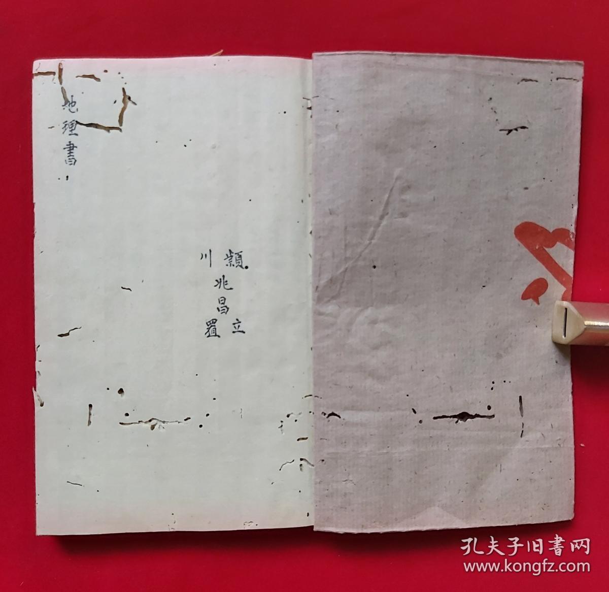 立完堂口不会写符怎么回事(立完堂口不看事可以吗)