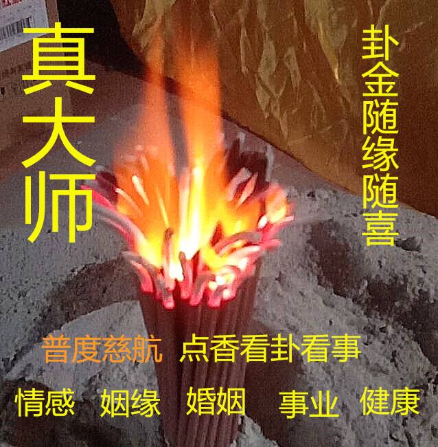 关于今天算命仙家说我妈需要立堂口的信息