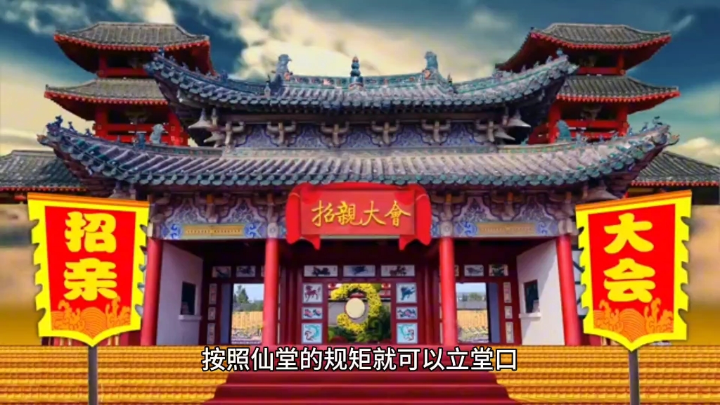 仙堂立堂口好不好(仙家立堂口)