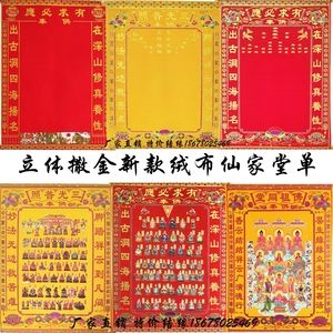 上方仙查事不需要立堂口对吗(上方仙看事吗?)