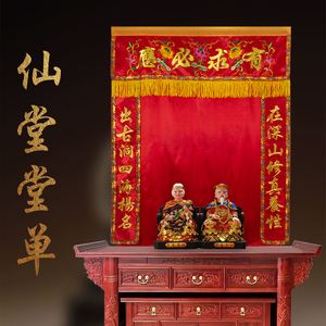 出道仙的堂口怎么立是正规的(出道仙的堂口的教主是谁)