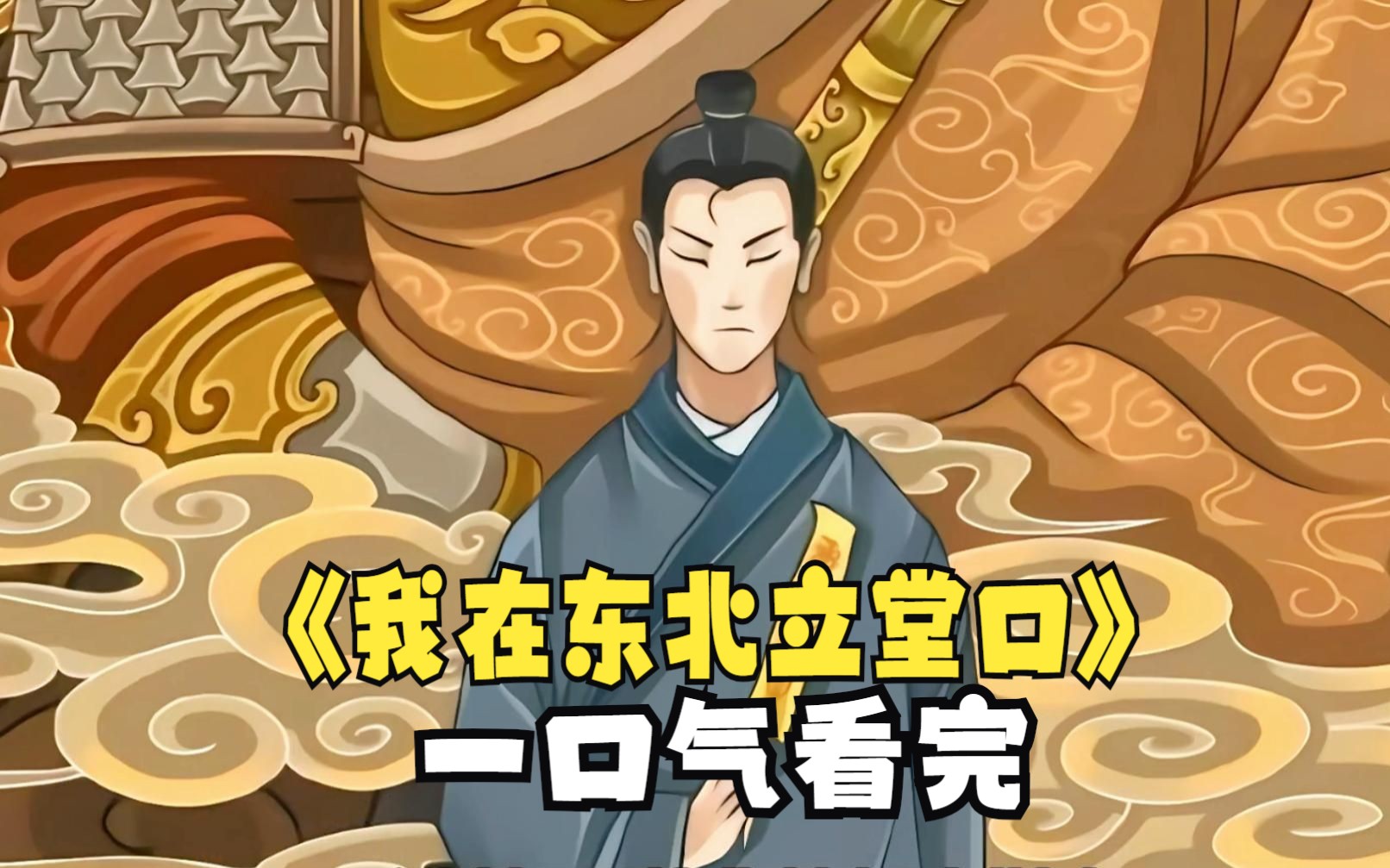 怎样知道自己的堂口立对了(怎样判断堂口是否立对)