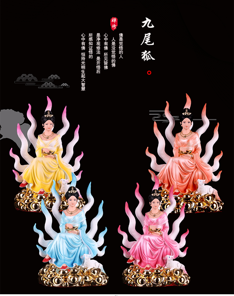 家里供奉九尾狐仙还能立堂口吗(家里供奉九尾狐有什么好处)