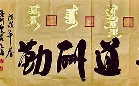 怎样分辨自己立得堂口是不是空的(怎样知道堂口立对了)