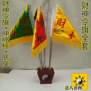 立堂口什么时候有令旗(堂口上放的令旗有啥作用?)