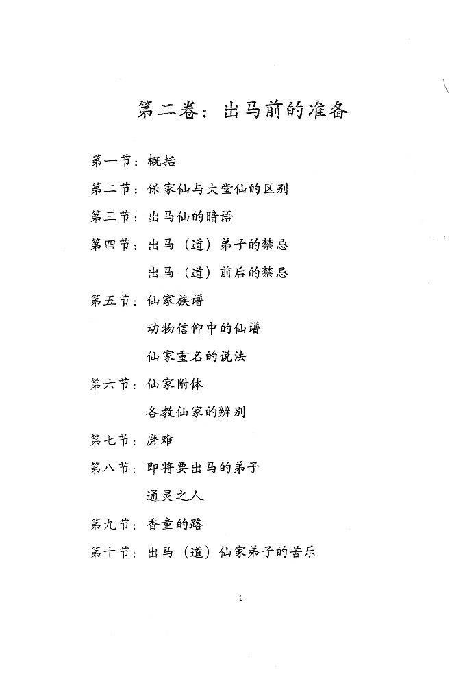 立完堂口后恶心头疼(立完堂口头疼头晕怎么回事)