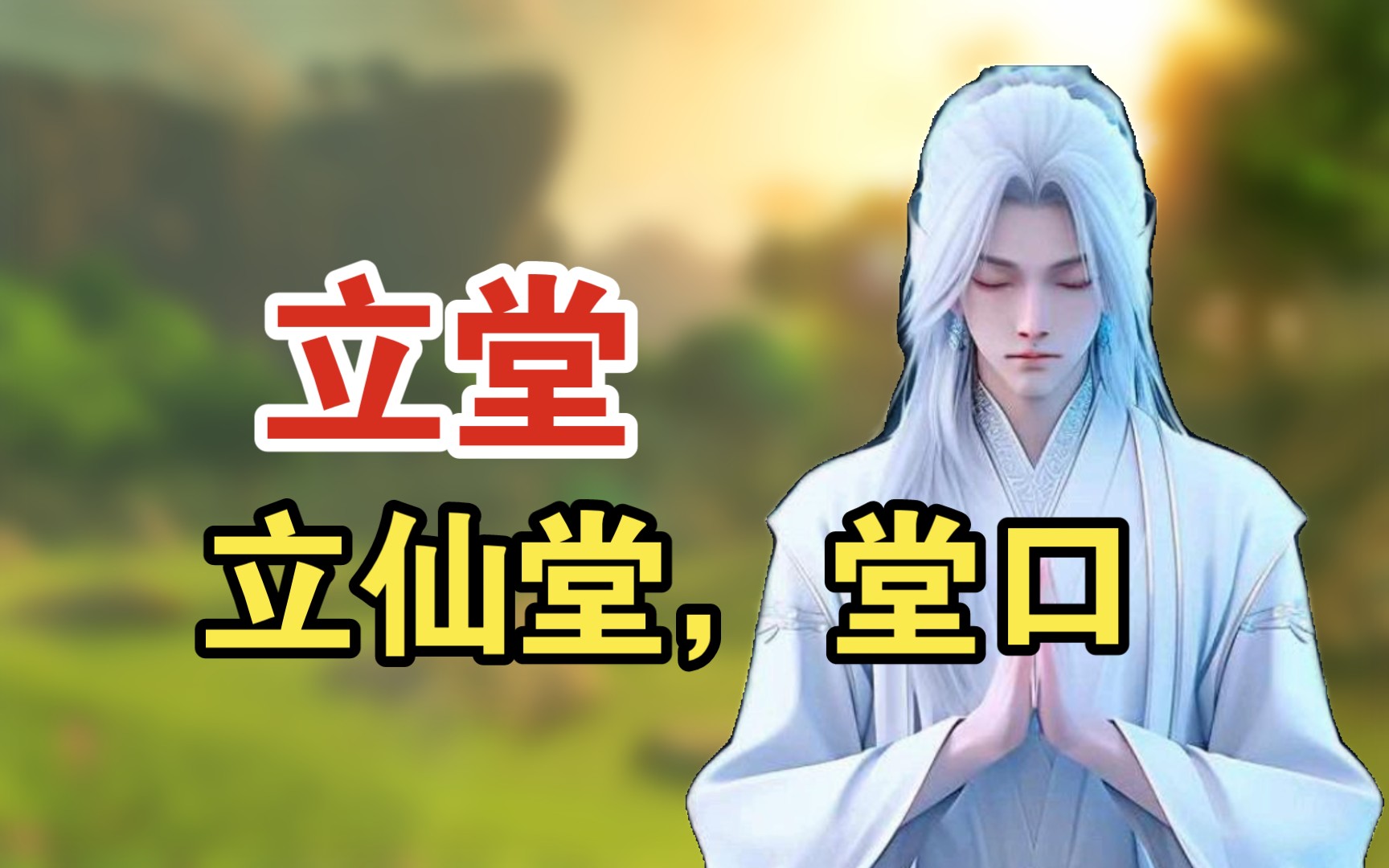 出马弟子立堂口(出马弟子立堂口的小故事)