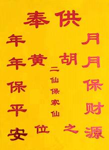 带仙缘的梦见自己立堂口(带缘分的人梦见立堂口)