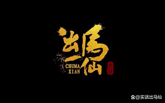 不结婚能立堂口吗(没结婚立堂口会怎么样)