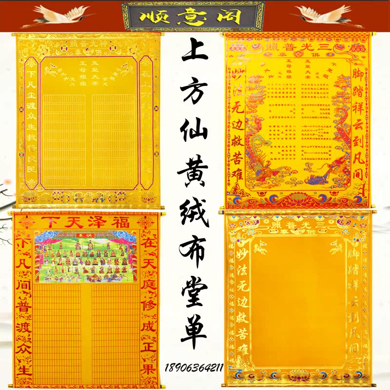 出道弟子立堂口需要供奉哪(出道弟子立堂口需要供奉哪些神)