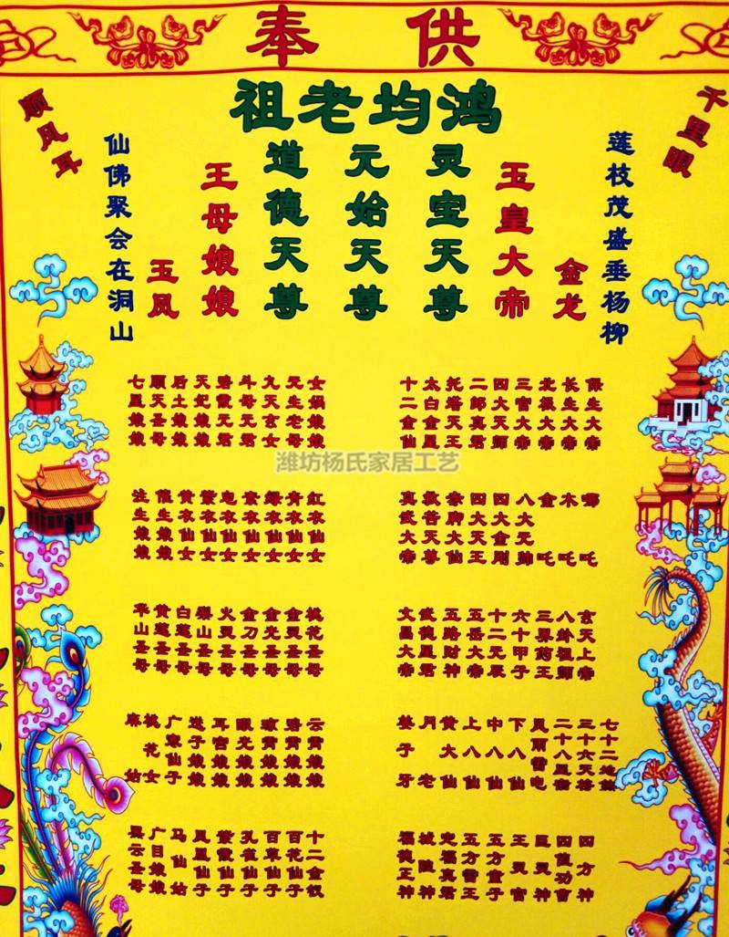 正常立堂口的顺序(立堂口的基本流程)