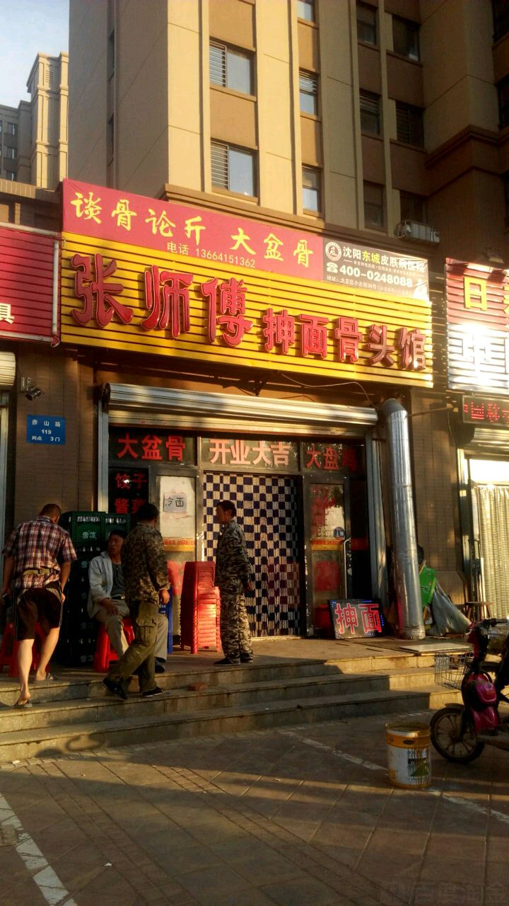 沈阳立堂口厉害的师傅(沈阳立堂口厉害的师傅有哪些)