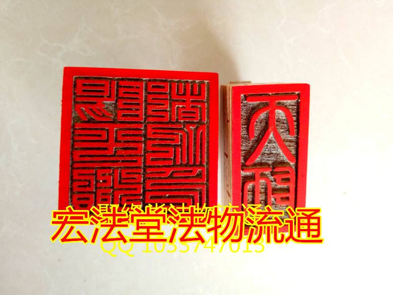 包含立完堂口仙家如何求道家法印的词条