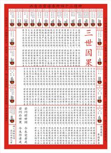 包含九月九仙家怎么立堂口的词条