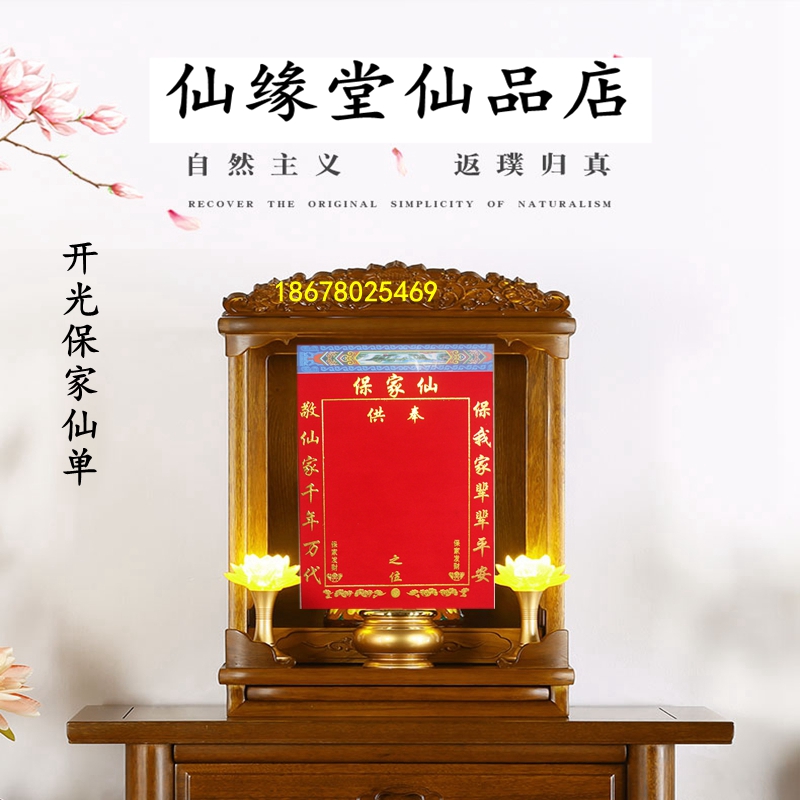 换仙衣就是立堂口吗(换仙衣就是立堂口吗知乎)