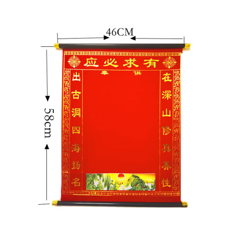 皇帝立堂口后怎么请上方仙的简单介绍