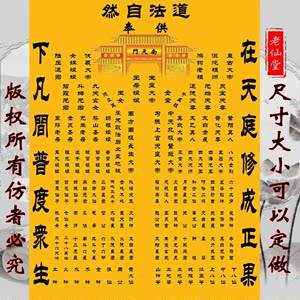 仙家说立堂口什么意思(仙家立堂口怎么写堂单)