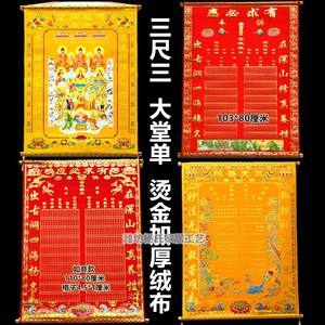 立堂口仙家顺口溜(仙家立堂口啥意思)