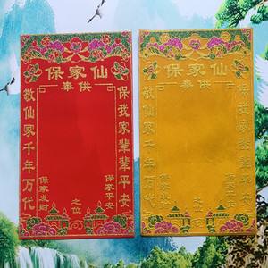 堂口立堂小故事图片(堂口立堂小故事图片大全)