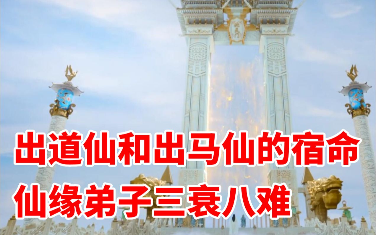 出道仙堂口立好后人的剧烈变化(出道仙没有香客怎么办)