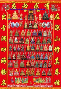 出道仙没到时候立了堂口的后果(出道仙不需要立堂口自然而然出道)