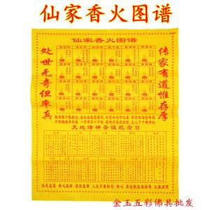 堂口立好怎样上香(堂口立对了但是立早了)