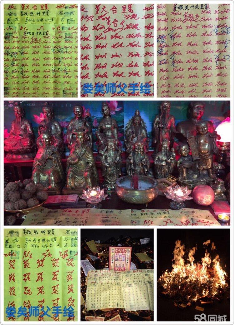 怎么知道和立堂口的师父有缘(堂口缘分到了的症状)