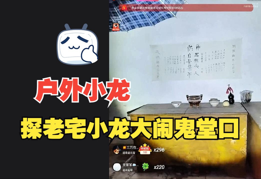 立新堂口(立堂口知识)