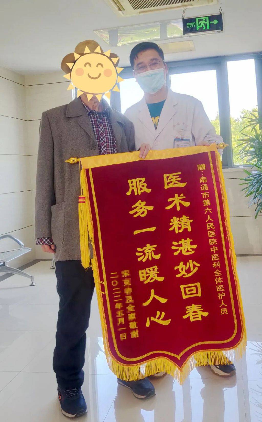 写给立堂口师父的锦旗用语(艾灸锦旗的正确写法)