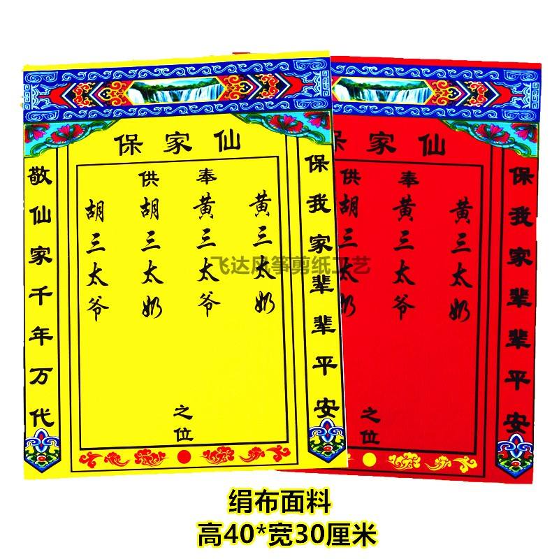出马仙说我有仙缘要我立堂口(仙家夫妻却有仙缘咋立堂口)