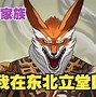 哈尔滨立堂口霍师傅(堂口师傅怎么收费)