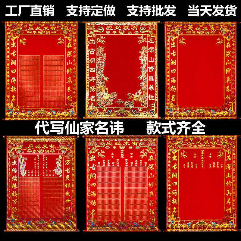 出道仙立堂口还写堂单吗(出道仙堂口不写堂单可以吗)