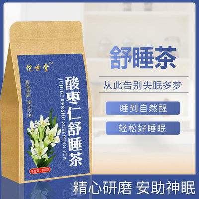 立完堂口稳堂期间失眠(坐立不安失眠是什么病)