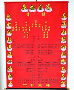 堂口可以立黄为堂主么(主与我们立约)