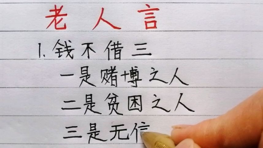 三位老人该不该立堂口(什么时候才是该立堂口了)