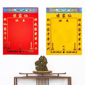 出道仙自己立堂口需要哪些手续和要求呢(出道仙堂口怎么立)
