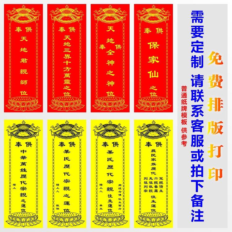 仙堂口立三个牌位(堂口仙家)