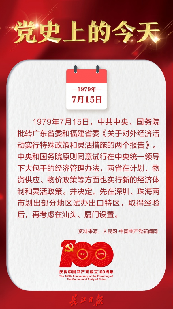 7月15立堂口(什么时候到了立堂口的时候)