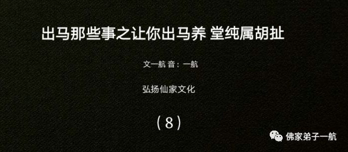 到哪里找立堂口的师傅(仙家如何指引找立堂师傅)