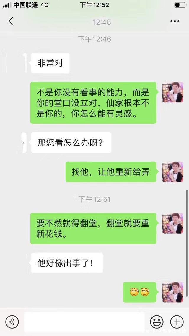 到哪里找立堂口的师傅(仙家如何指引找立堂师傅)