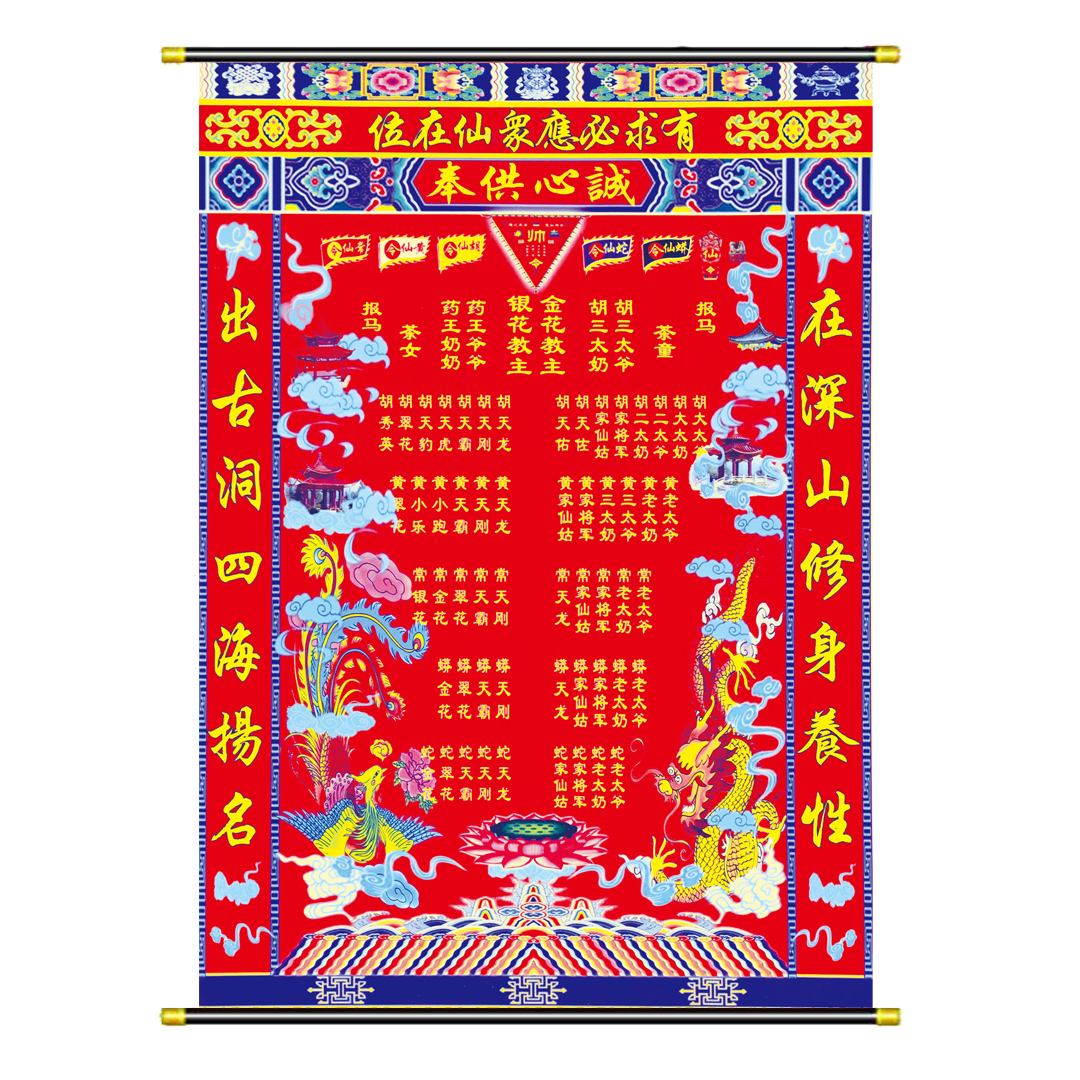 张师傅出马仙立堂口(出马仙立堂口经历)