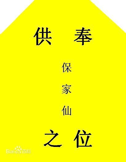仙家立堂口文案(立堂口以后怎么养堂子)