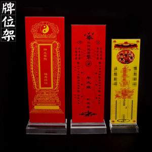 立堂口有立牌位的吗为什么(家堂全神牌位怎么写)